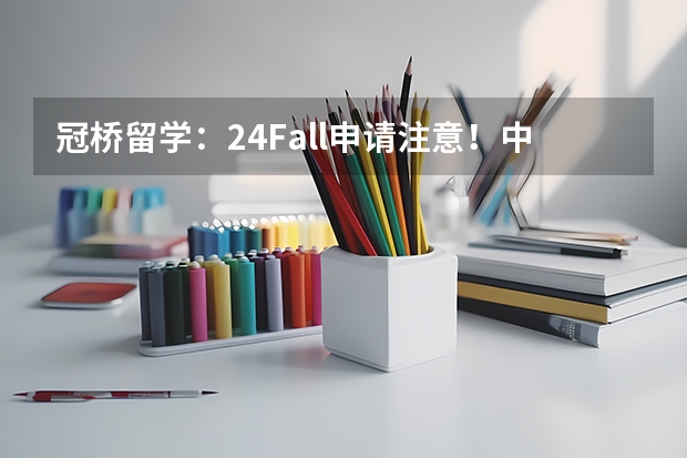冠桥留学：24Fall申请注意！中国香港学生签证办理攻略汇总！ 香港留学申请签证的常识